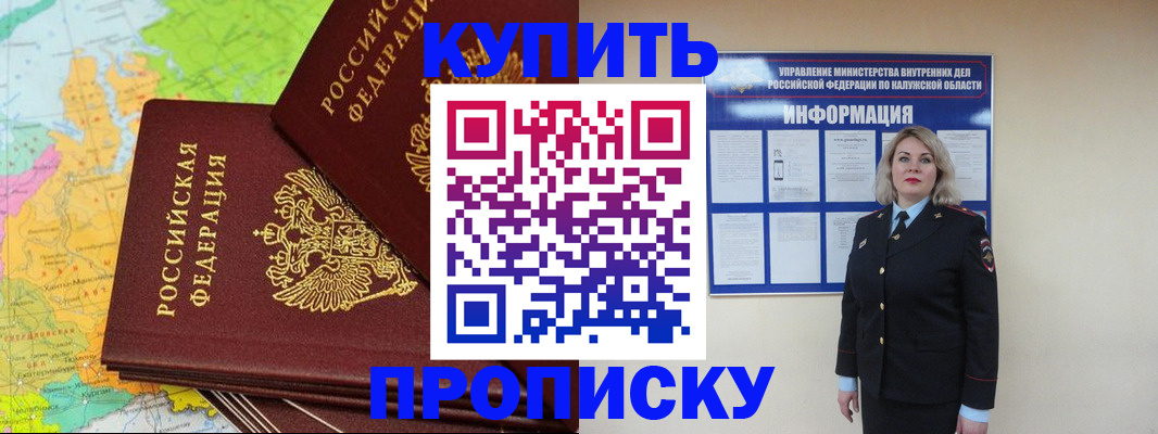 прописка ребенка в Тавде