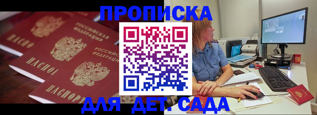 временная регистрация законно в Тавде