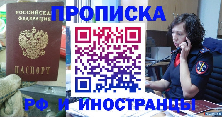 прописка в квартире в Тавде