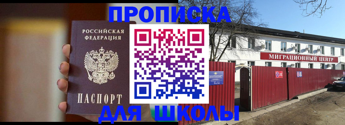 временная регистрация надежно в Тавде